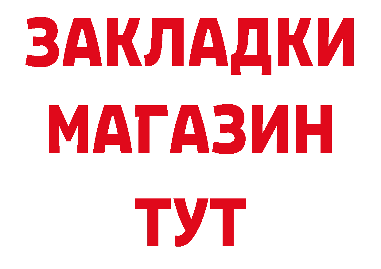 Бутират бутандиол ТОР площадка блэк спрут Задонск